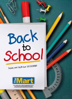 The Mart - Κατάλογος Back to School