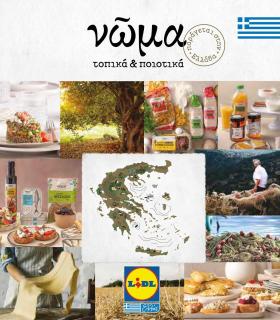 Lidl - Local Quality Products
