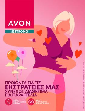 Avon - #BSTRONG