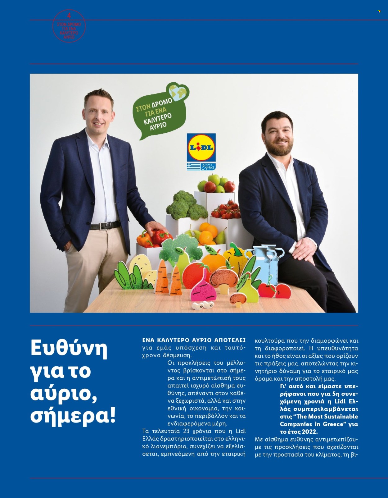 Φυλλάδιο Lidl. Σελίδα 6.