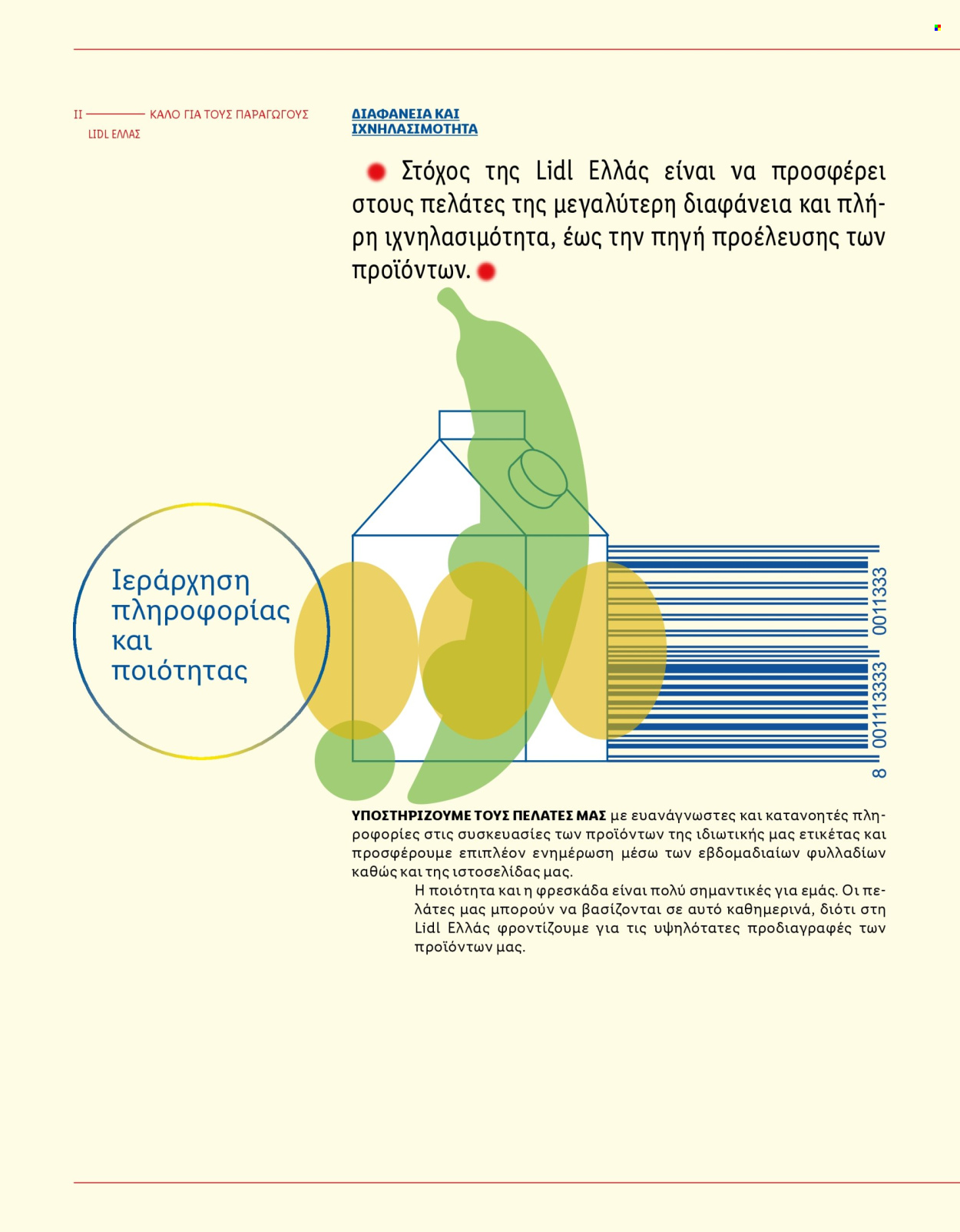 Φυλλάδιο Lidl. Σελίδα 38.
