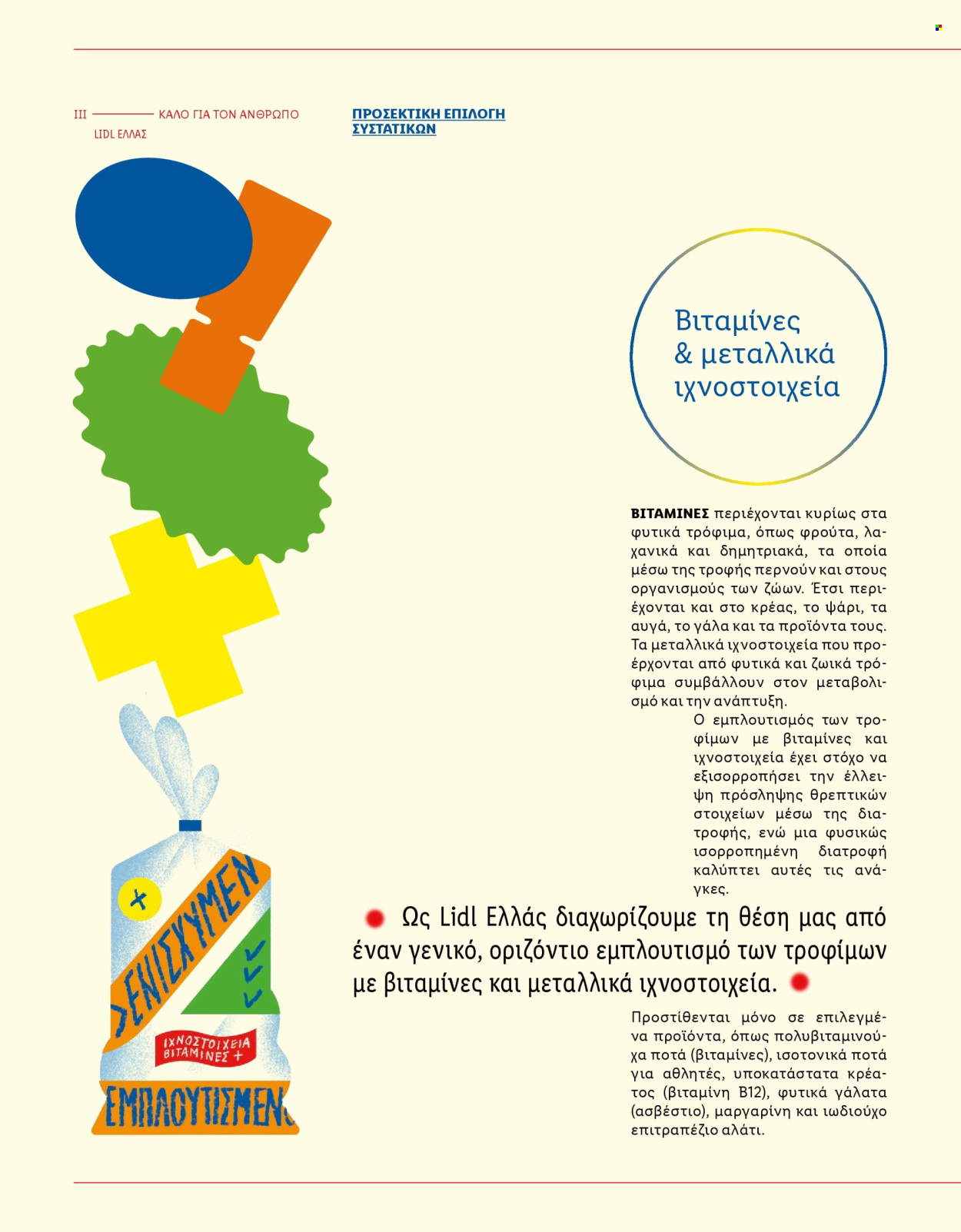 Φυλλάδιο Lidl. Σελίδα 64.
