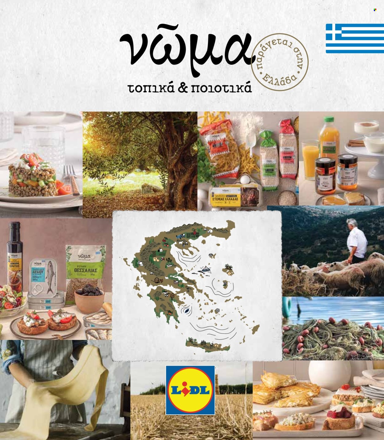 Φυλλάδιο Lidl. Σελίδα 1.