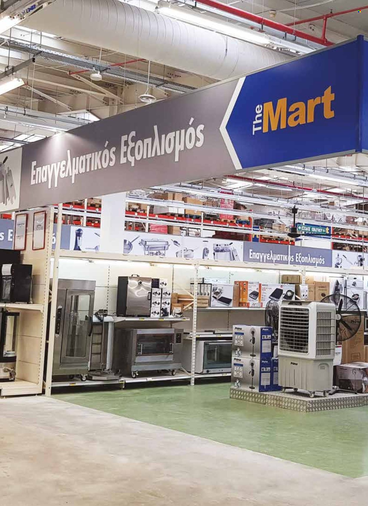 Φυλλάδιο The Mart. Σελίδα 2.