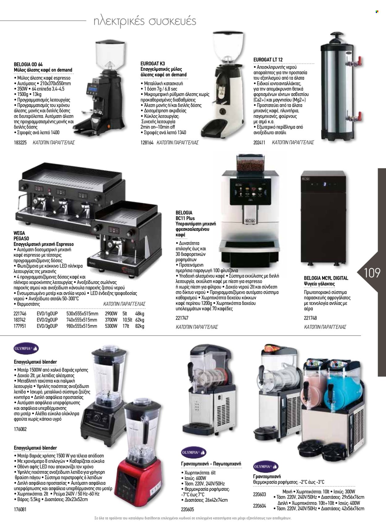 Φυλλάδιο The Mart. Σελίδα 109.
