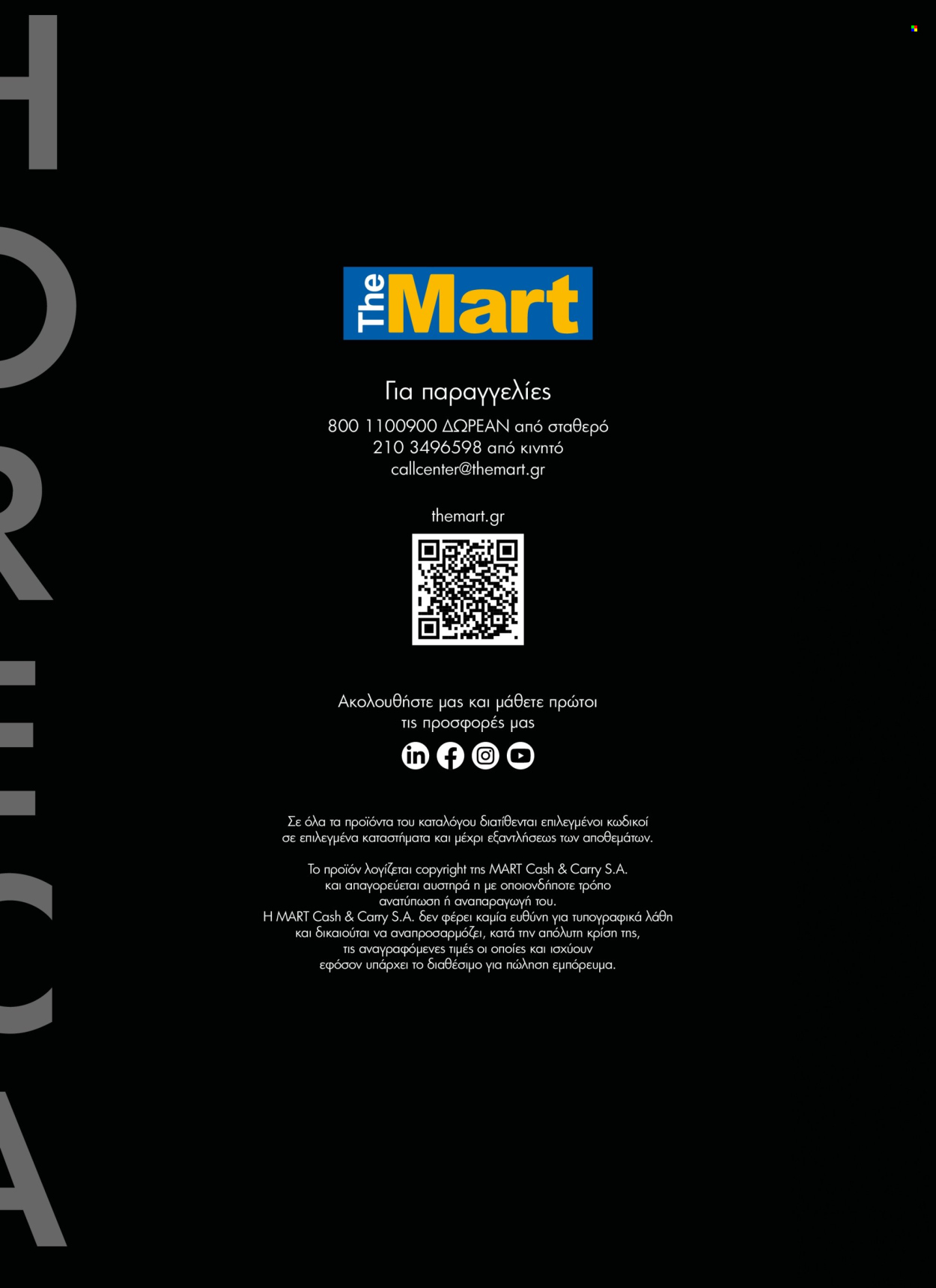 Φυλλάδιο The Mart. Σελίδα 148.
