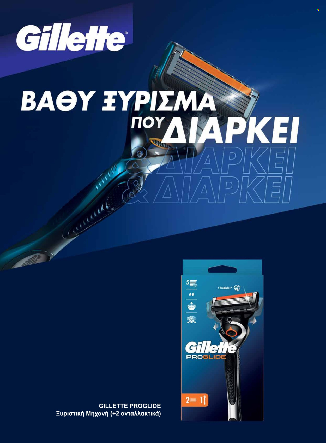 Φυλλάδιο Masoutis. Σελίδα 13.