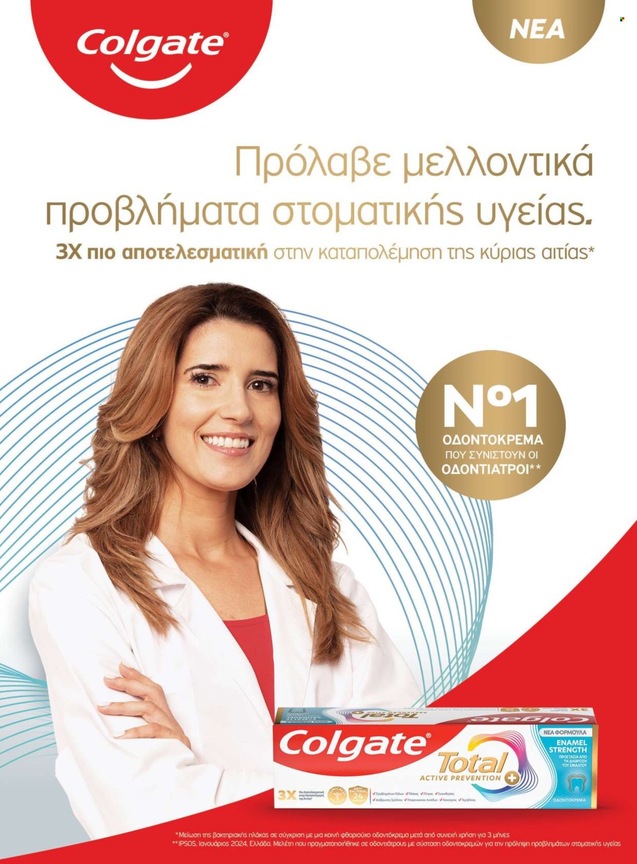 Φυλλάδιο Masoutis. Σελίδα 19.