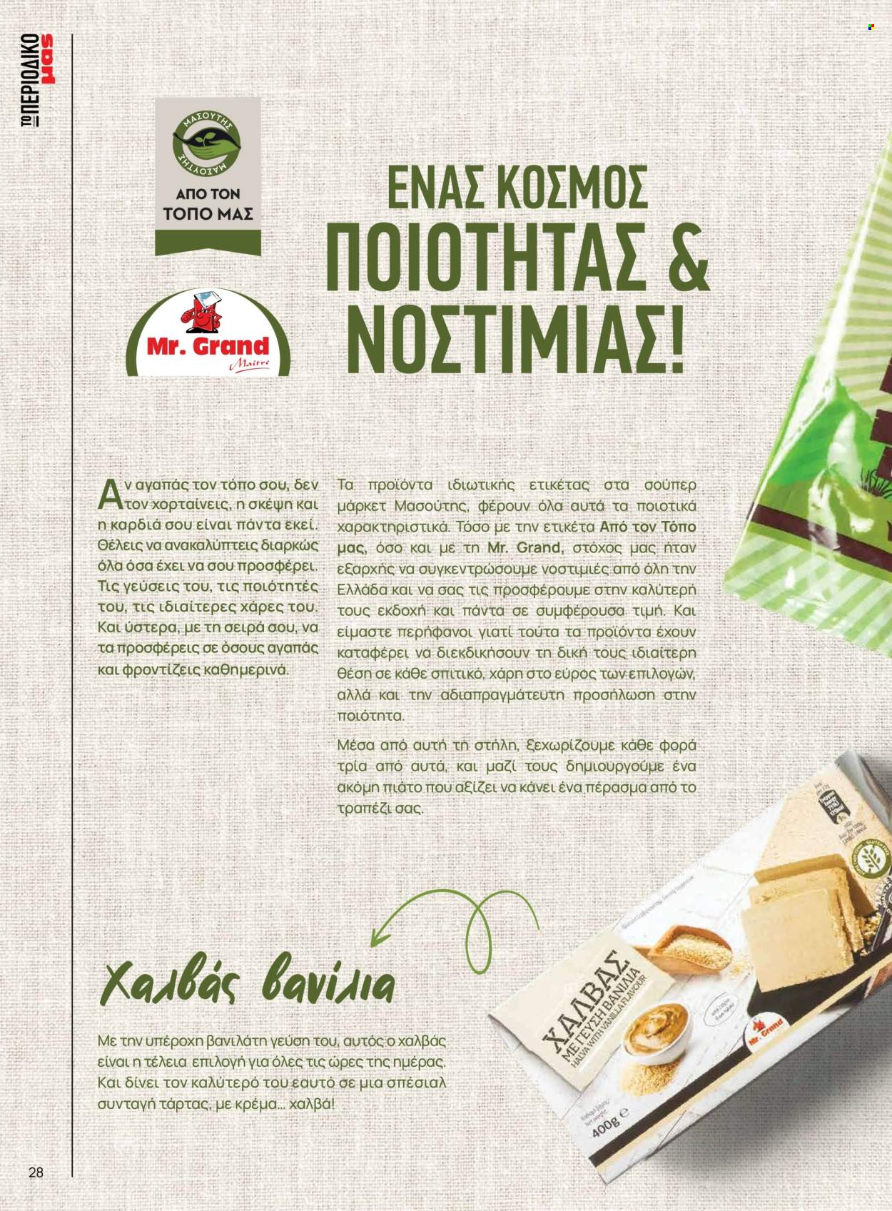 Φυλλάδιο Masoutis. Σελίδα 28.