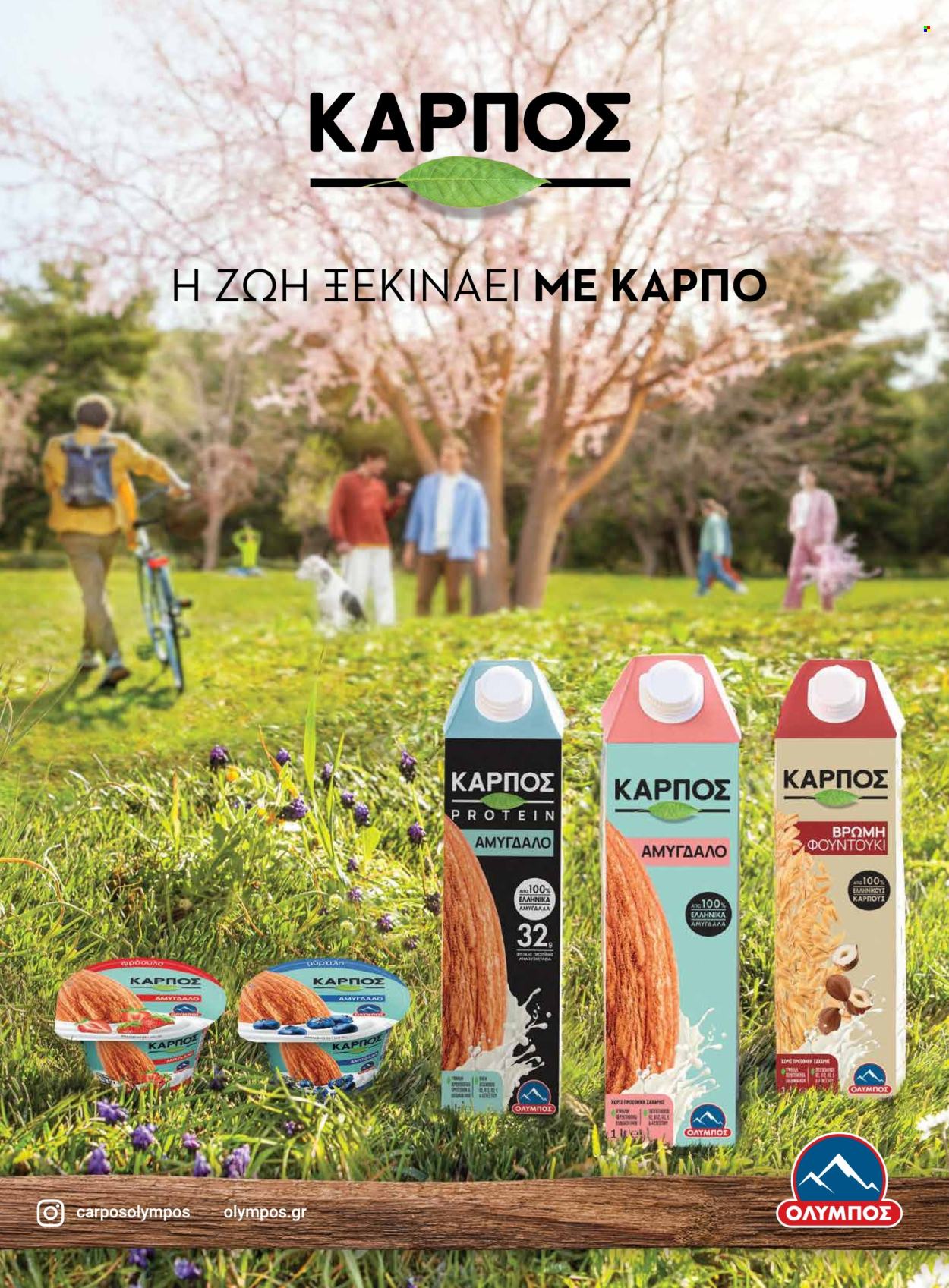 Φυλλάδιο Masoutis. Σελίδα 35.