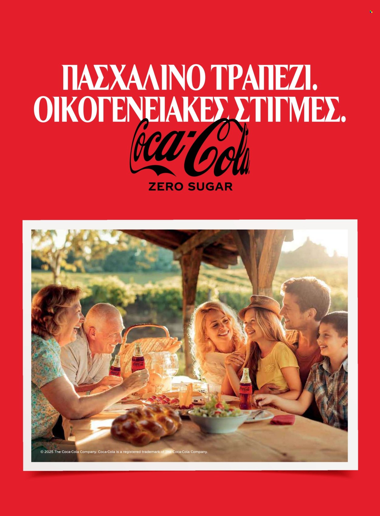 Φυλλάδιο Masoutis. Σελίδα 68.