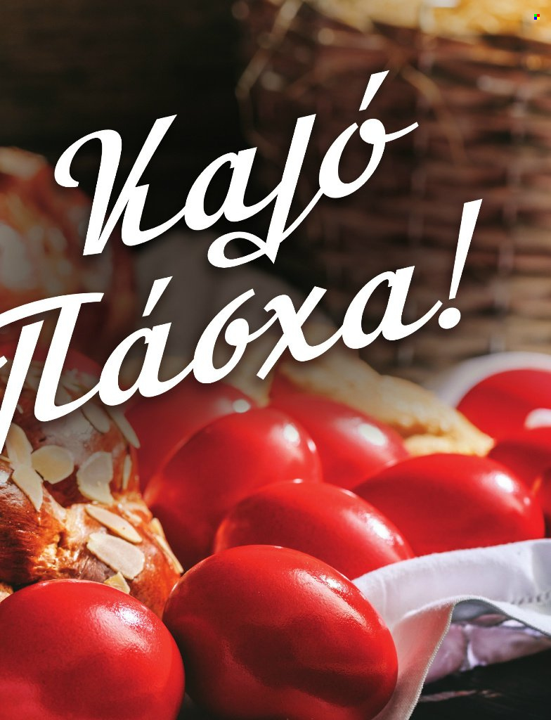 Φυλλάδιο Market in. Σελίδα 9.