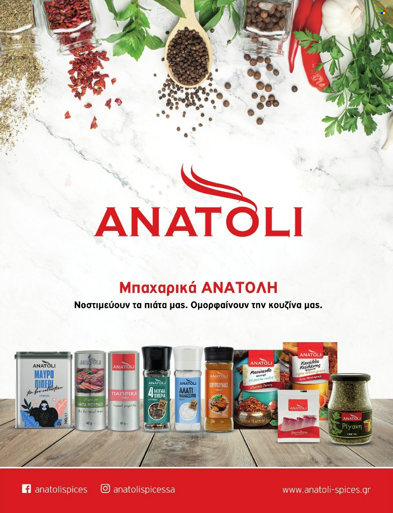 Φυλλάδιο Market in. Σελίδα 19.