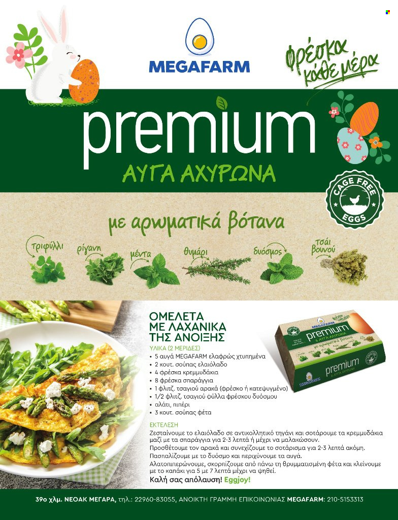 Φυλλάδιο Market in. Σελίδα 23.