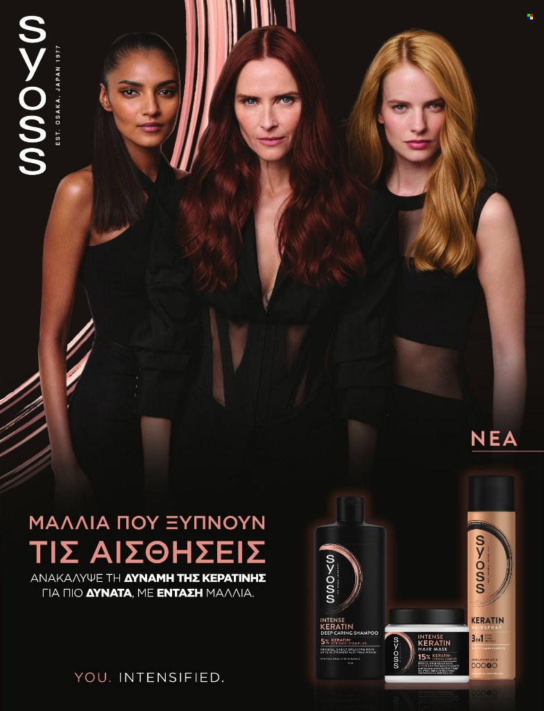 Φυλλάδιο Market in. Σελίδα 43.