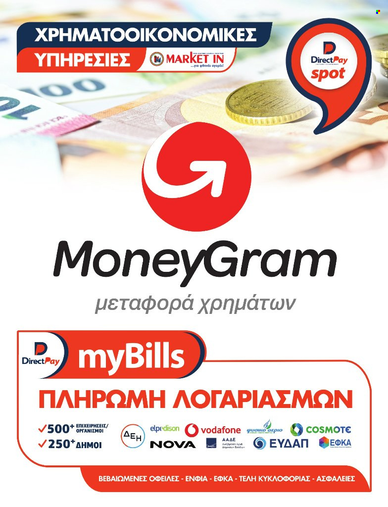 Φυλλάδιο Market in. Σελίδα 67.