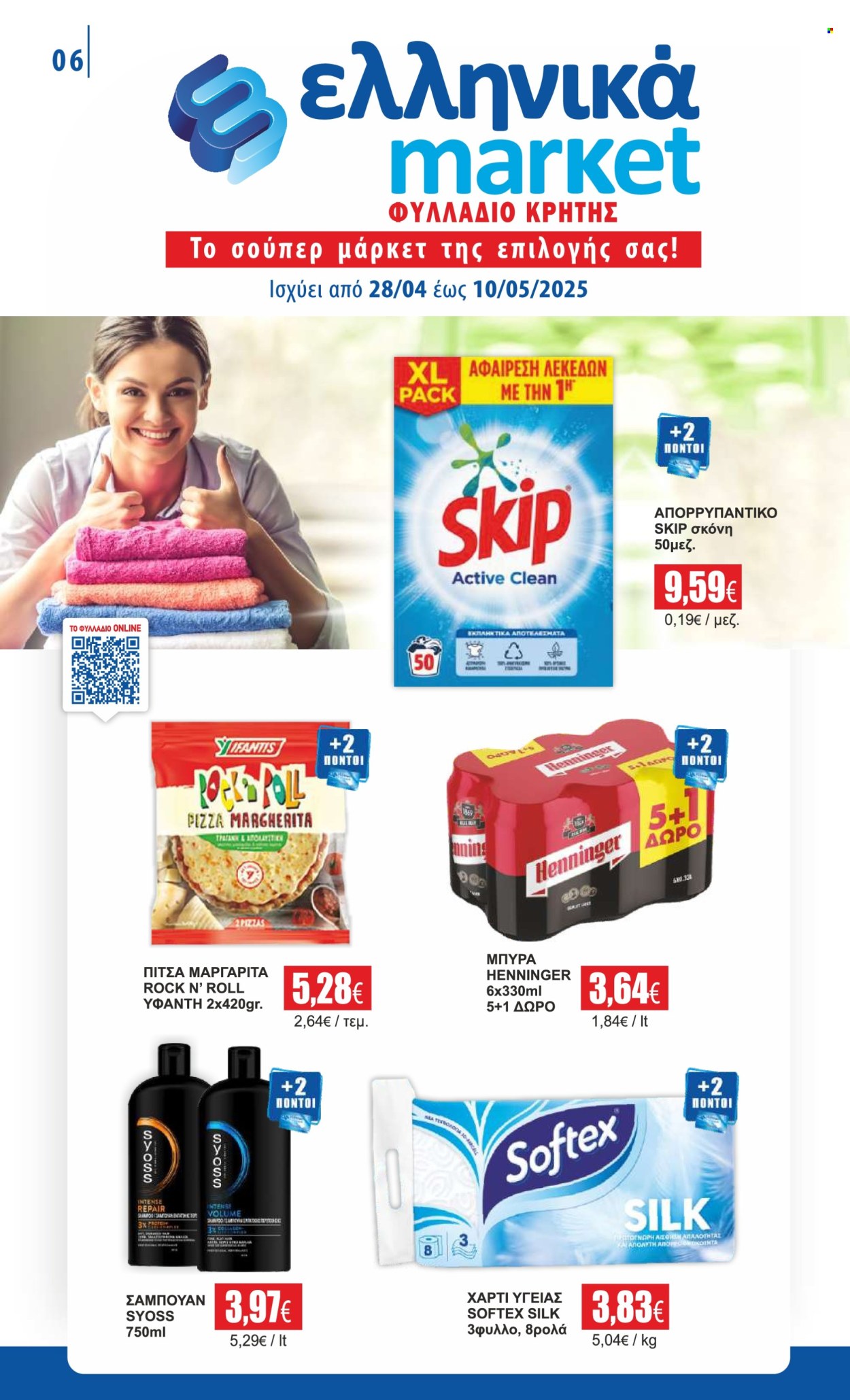 Φυλλάδιο Ελληνικά Μάρκετ - 28.04.2025 - 10.05.2025. Σελίδα 1.