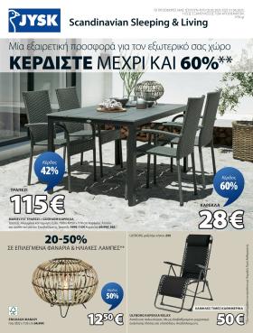 JYSK - Εξαιρετικές προσφορές