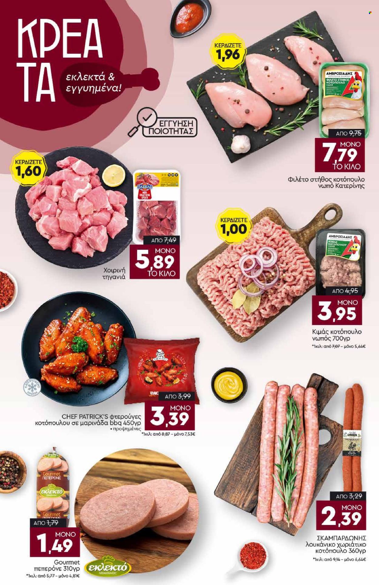 Φυλλάδιο Discount Markt - 05.05.2025 - 10.05.2025. Σελίδα 4.