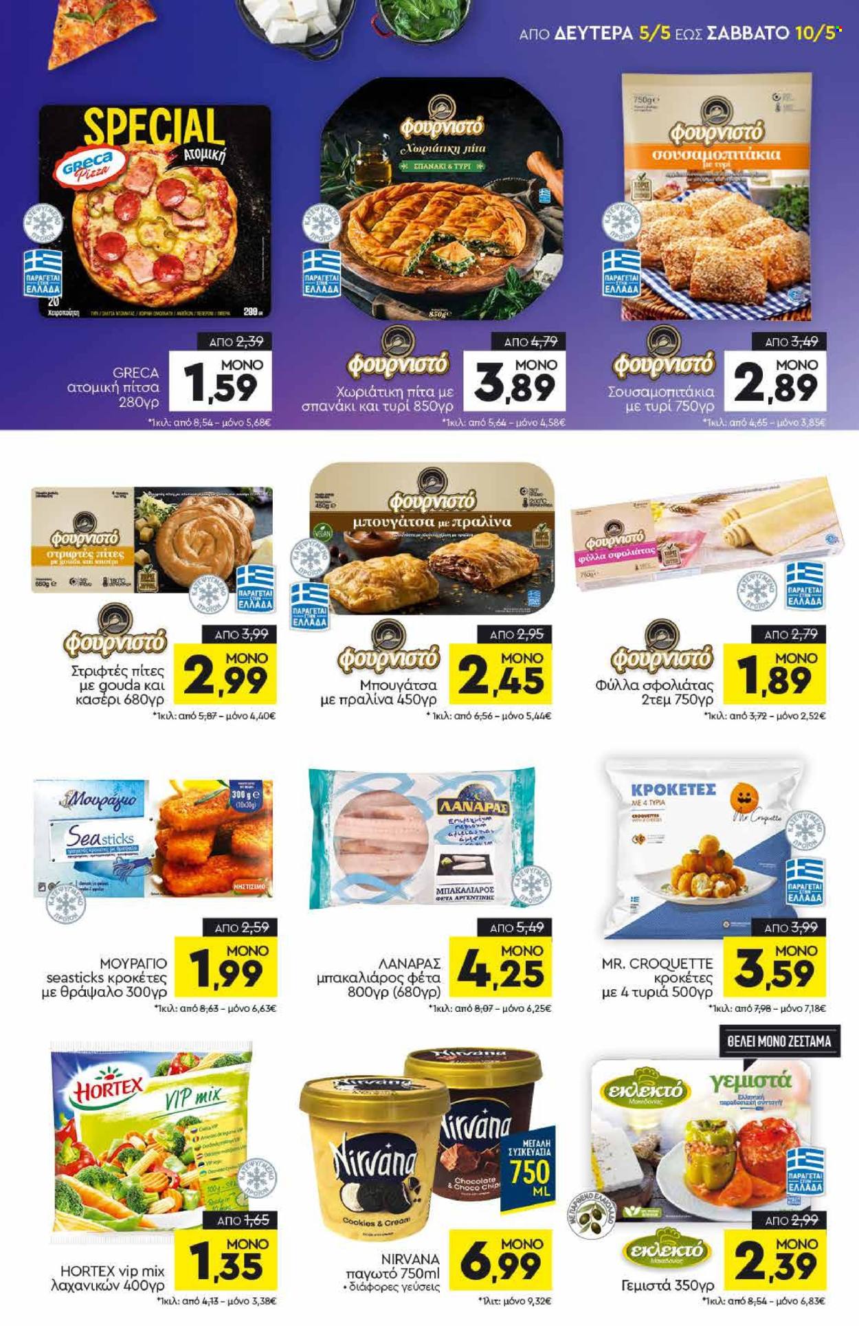 Φυλλάδιο Discount Markt - 05.05.2025 - 10.05.2025. Σελίδα 5.