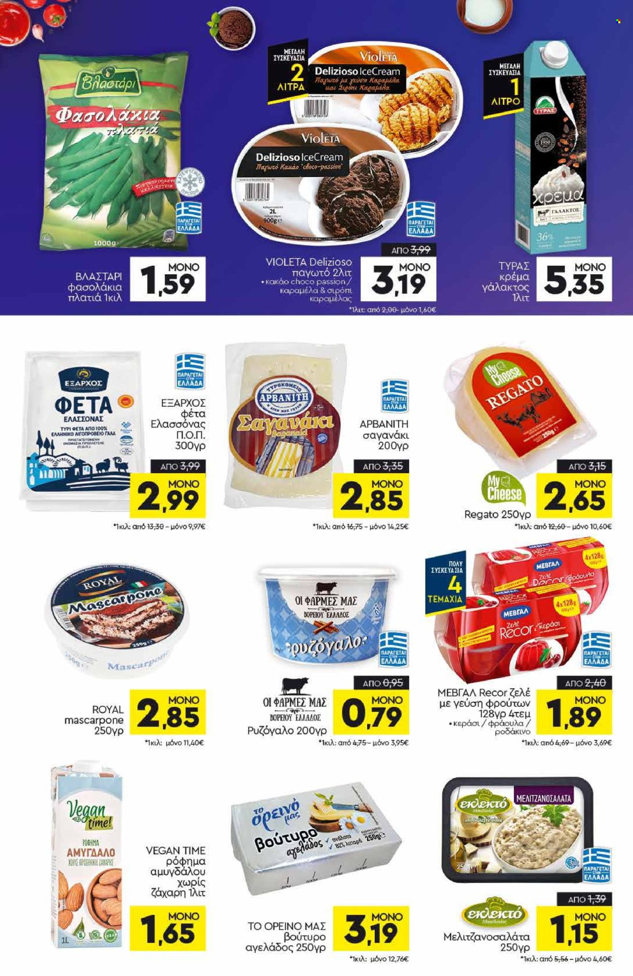 Φυλλάδιο Discount Markt - 05.05.2025 - 10.05.2025. Σελίδα 6.