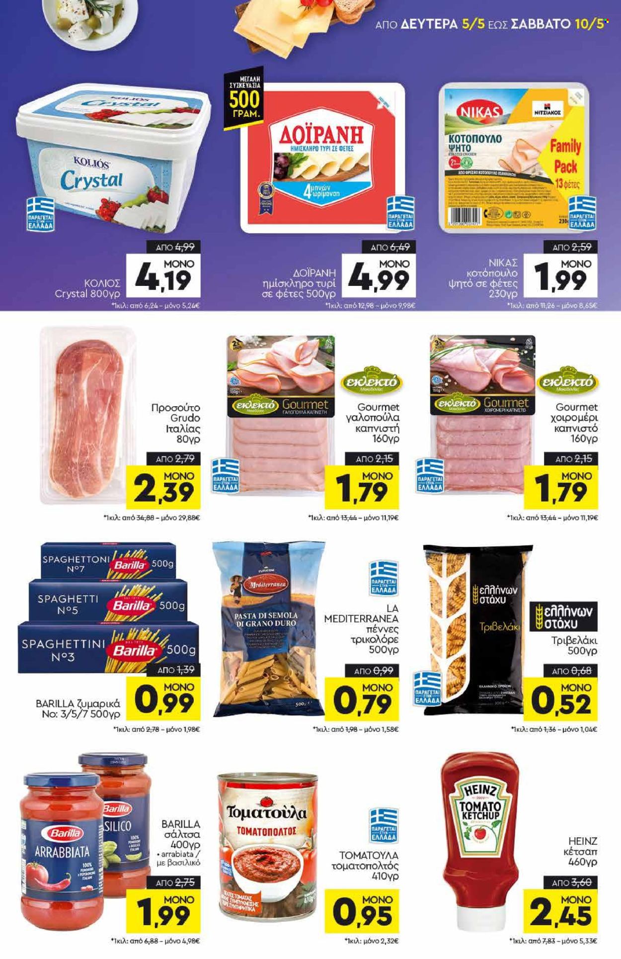 Φυλλάδιο Discount Markt - 05.05.2025 - 10.05.2025. Σελίδα 7.
