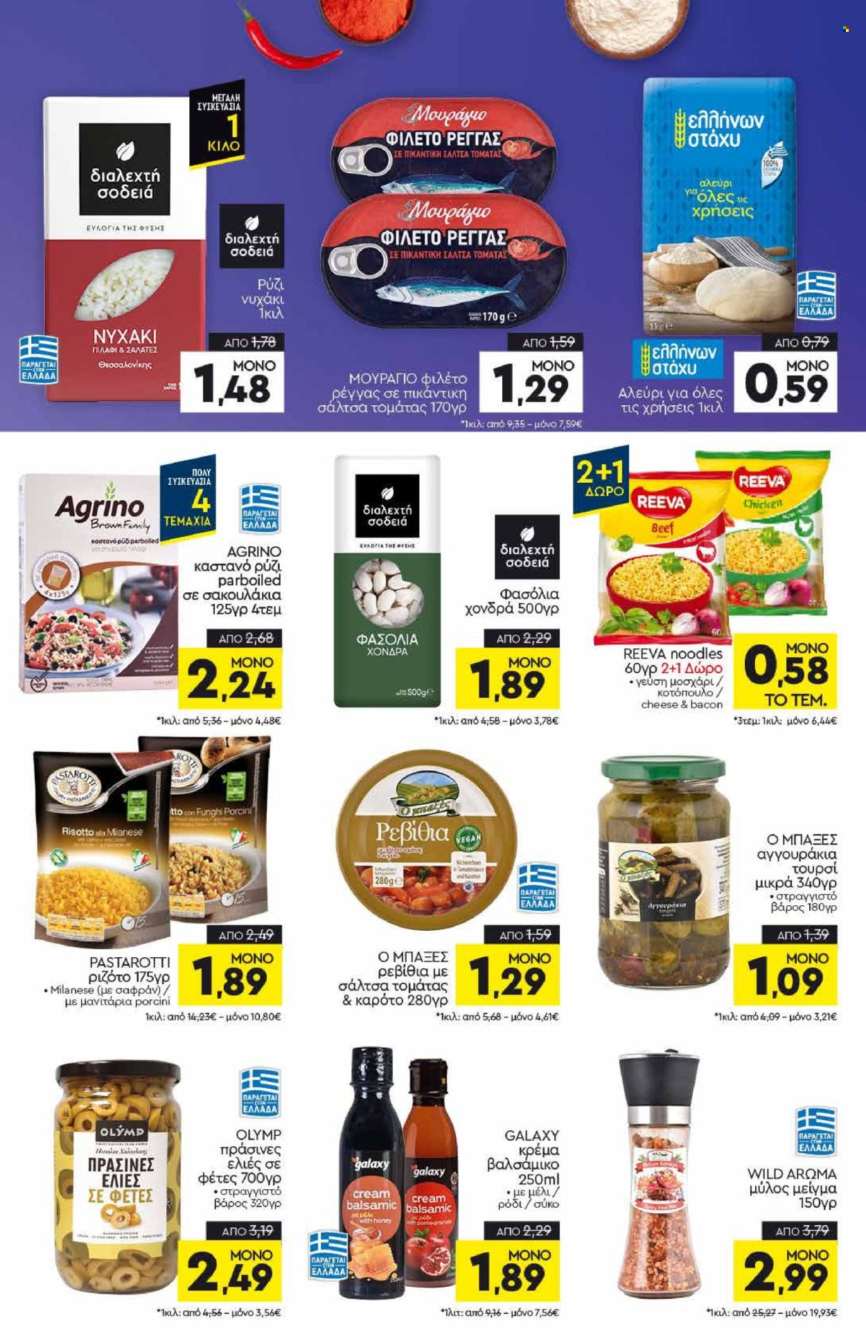 Φυλλάδιο Discount Markt - 05.05.2025 - 10.05.2025. Σελίδα 8.