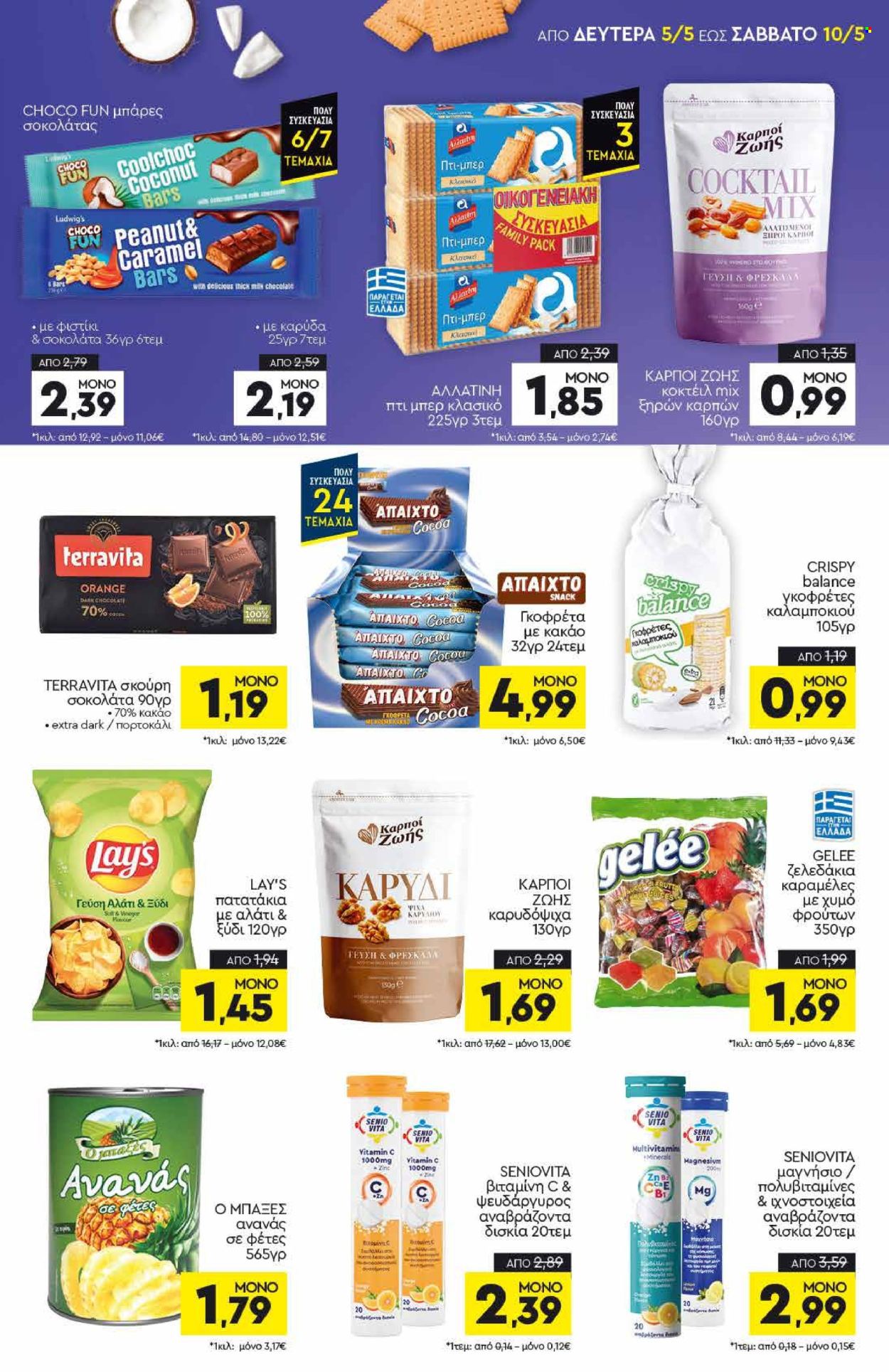 Φυλλάδιο Discount Markt - 05.05.2025 - 10.05.2025. Σελίδα 11.
