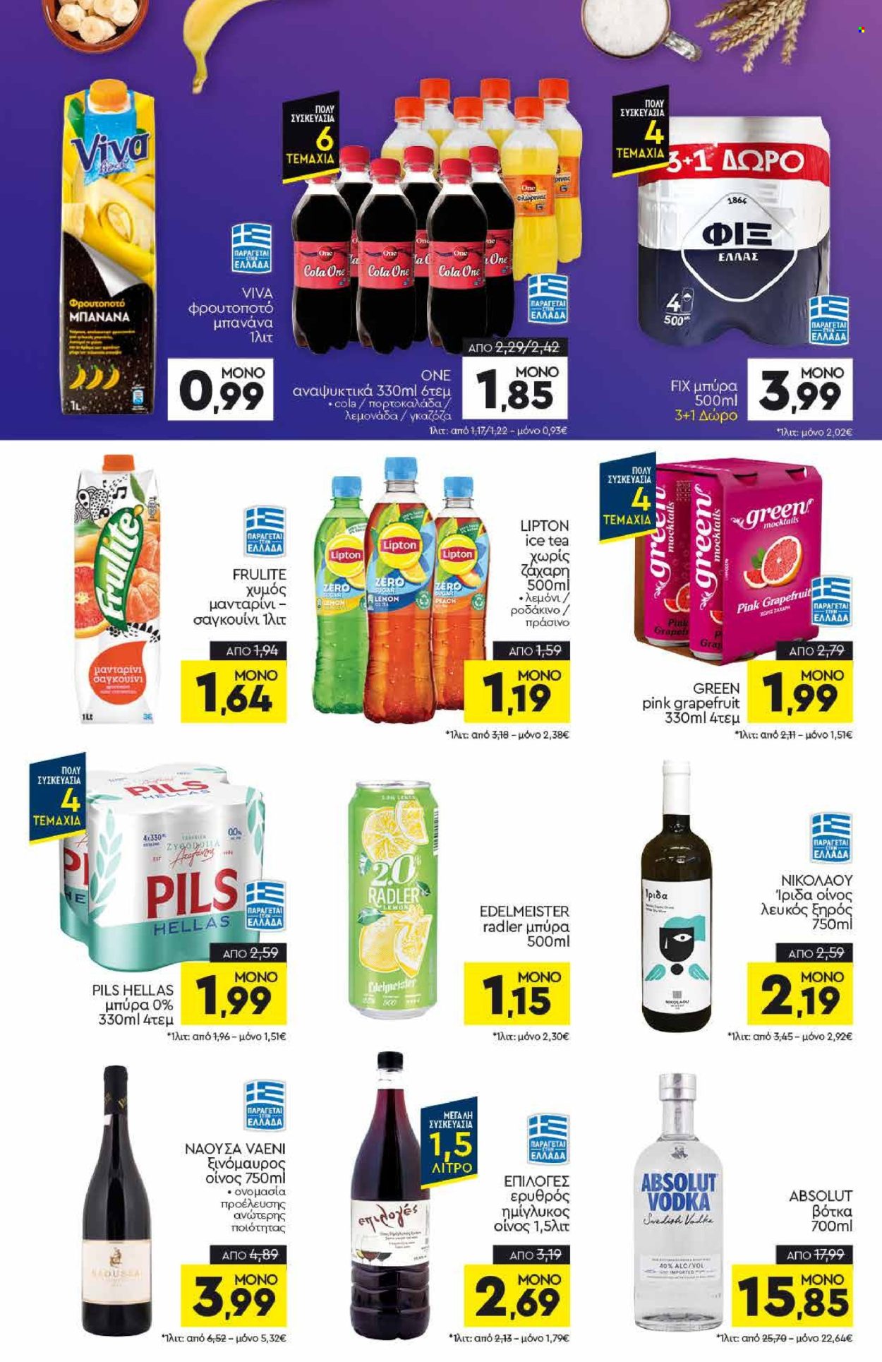 Φυλλάδιο Discount Markt - 05.05.2025 - 10.05.2025. Σελίδα 12.