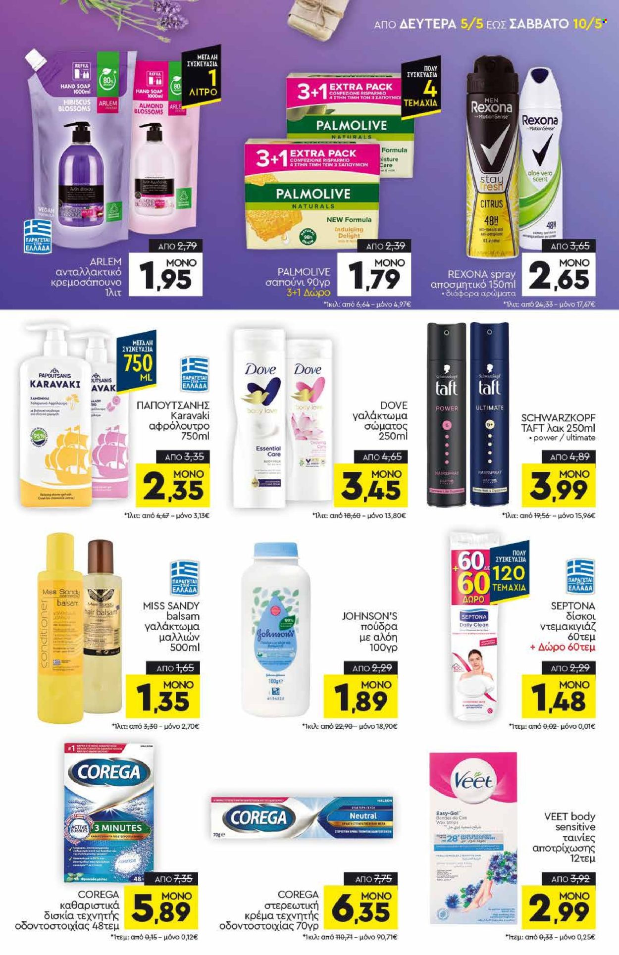 Φυλλάδιο Discount Markt - 05.05.2025 - 10.05.2025. Σελίδα 13.