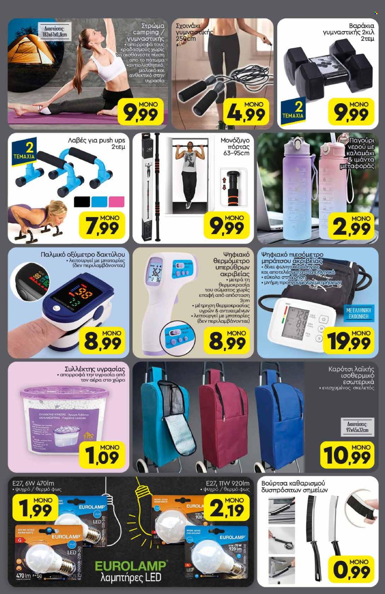 Φυλλάδιο Discount Markt - 05.05.2025 - 10.05.2025. Σελίδα 16.