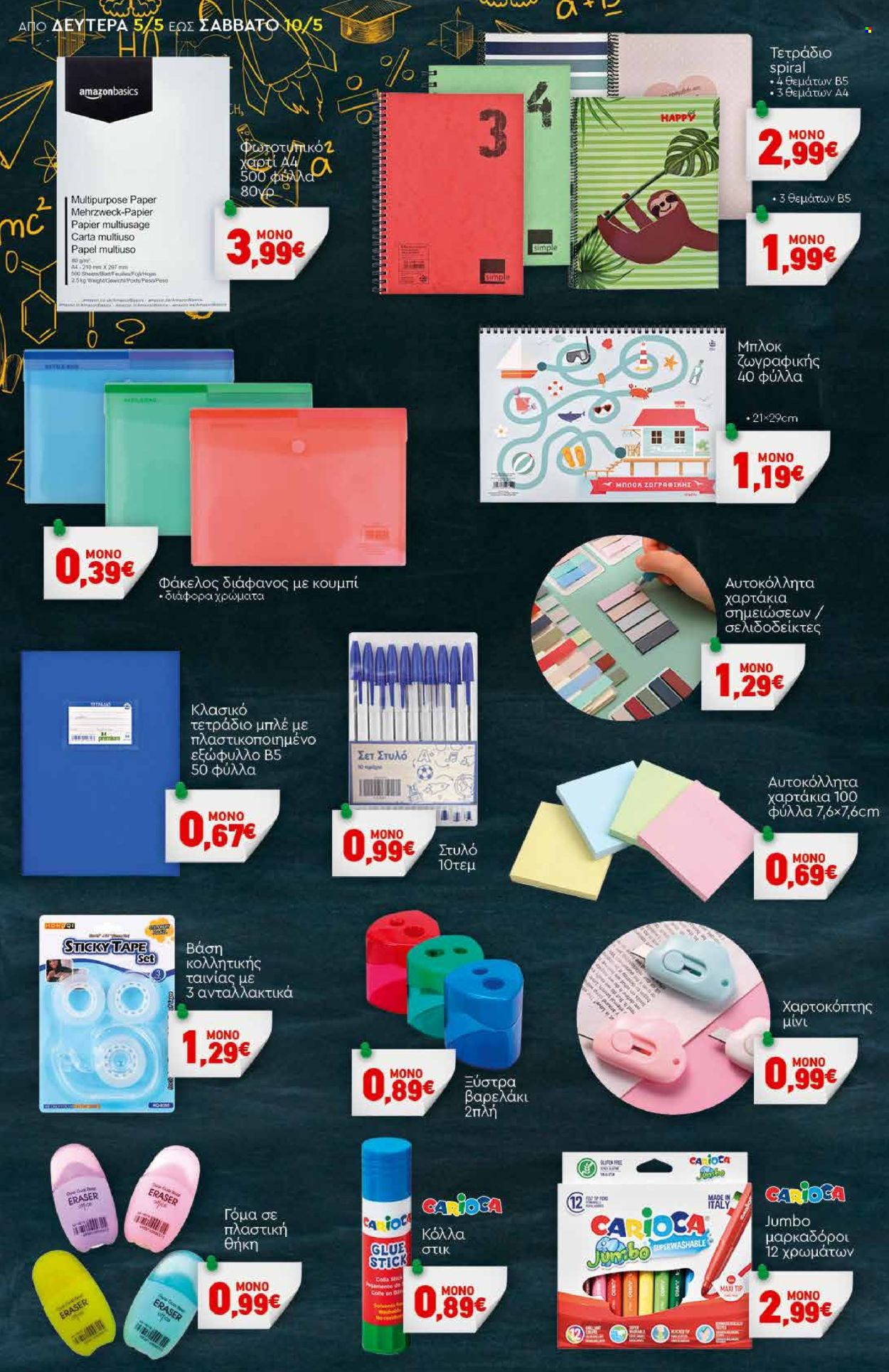 Φυλλάδιο Discount Markt - 05.05.2025 - 10.05.2025. Σελίδα 18.