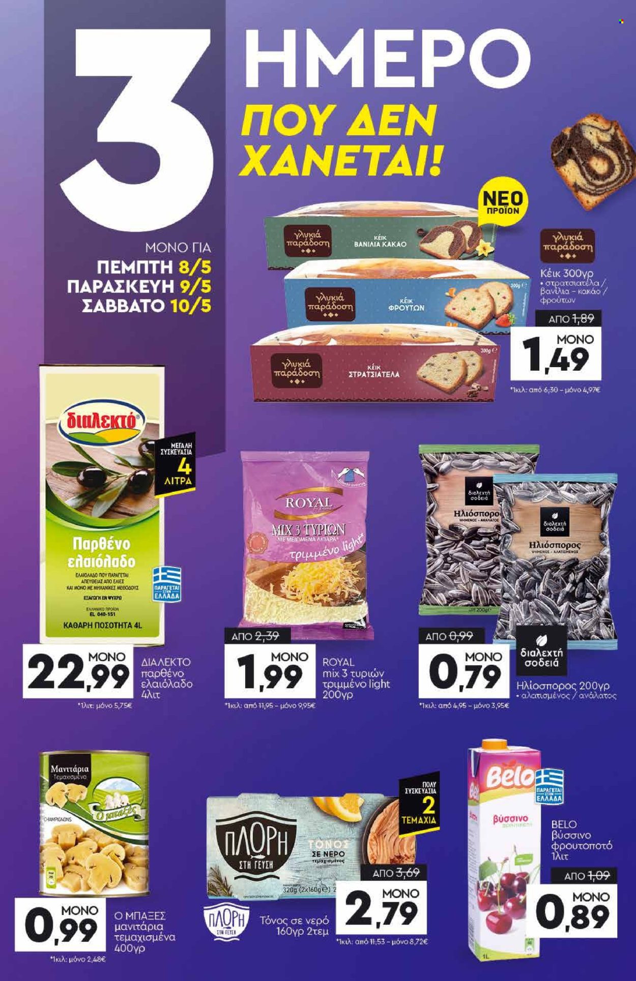 Φυλλάδιο Discount Markt - 05.05.2025 - 10.05.2025. Σελίδα 20.