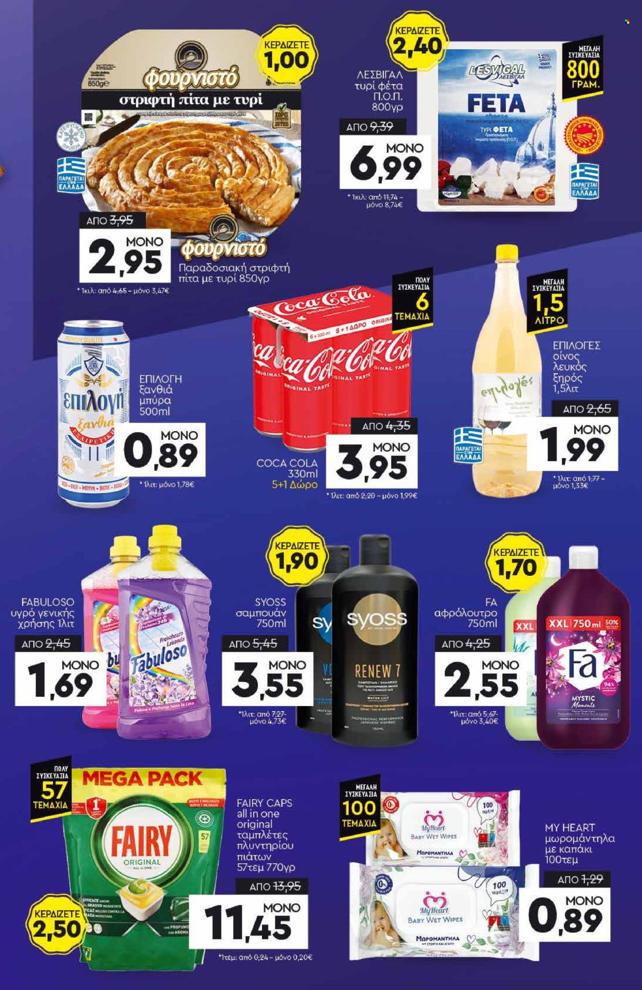 Φυλλάδιο Discount Markt - 05.05.2025 - 10.05.2025. Σελίδα 21.
