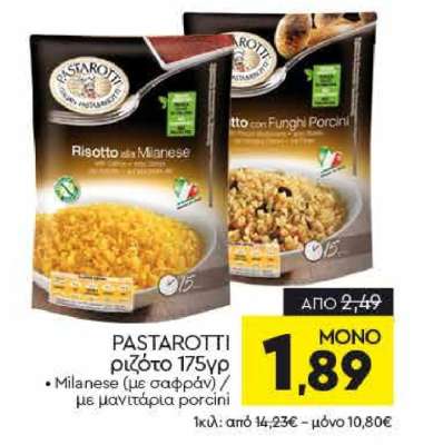 PASTAROTTI ριζότο 175γρ