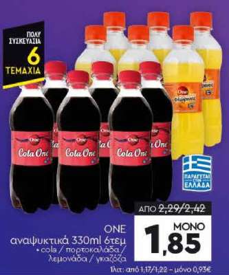 ONE αναψυκτικά 330ml 6τεμ