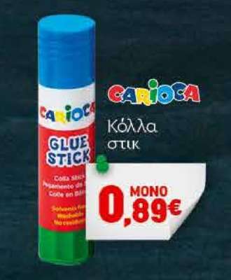 Κόλλα στικ