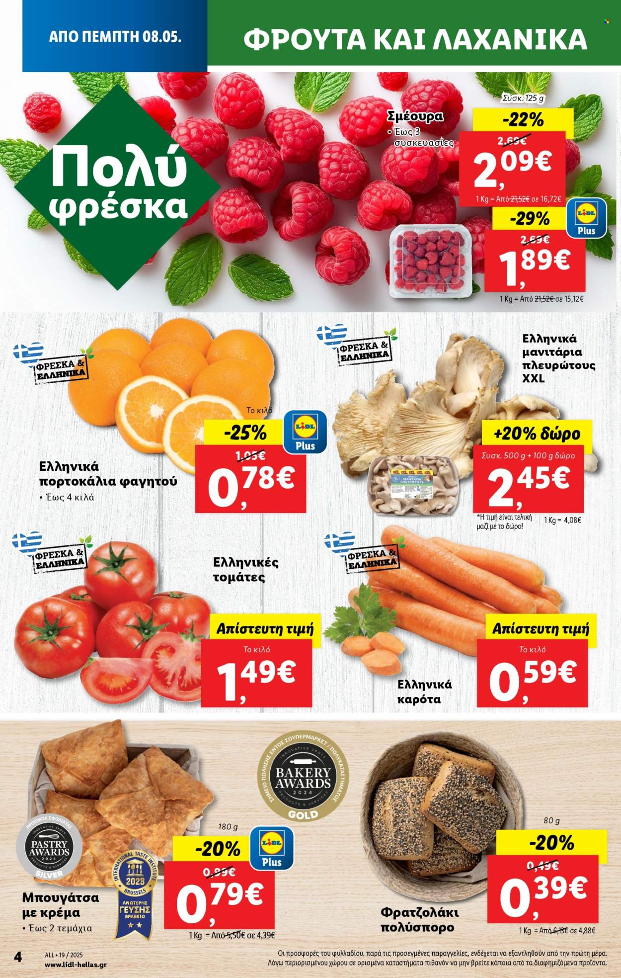 Φυλλάδιο Lidl - 08.05.2025 - 14.05.2025. Σελίδα 4.