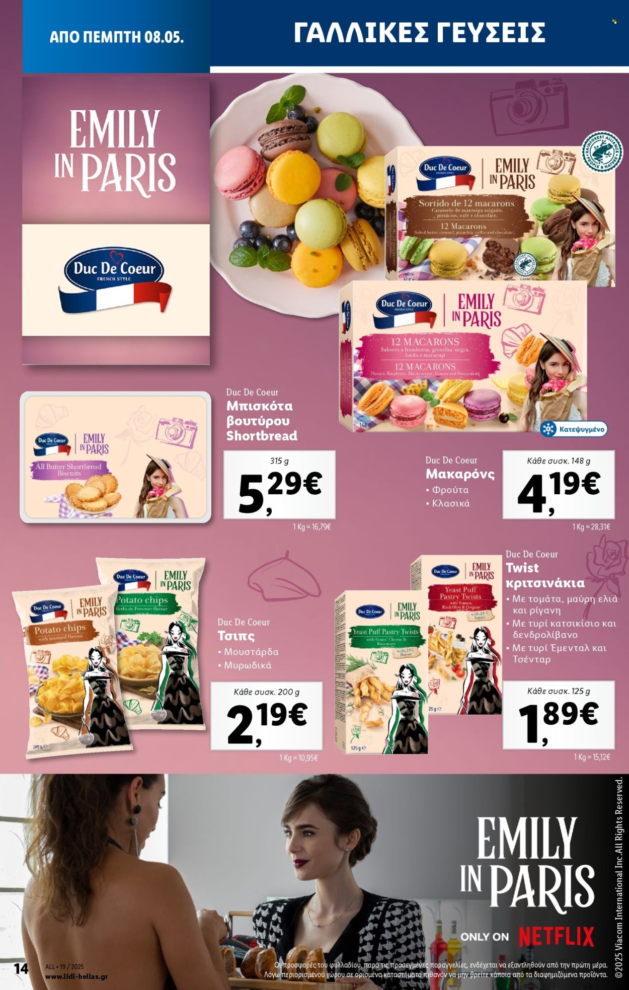 Φυλλάδιο Lidl - 08.05.2025 - 14.05.2025. Σελίδα 14.