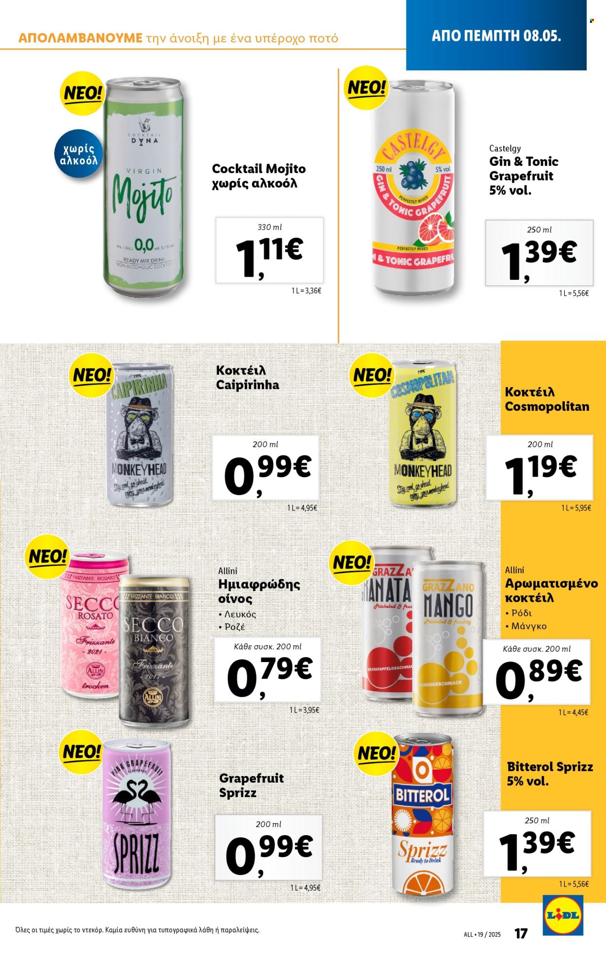 Φυλλάδιο Lidl - 08.05.2025 - 14.05.2025. Σελίδα 17.