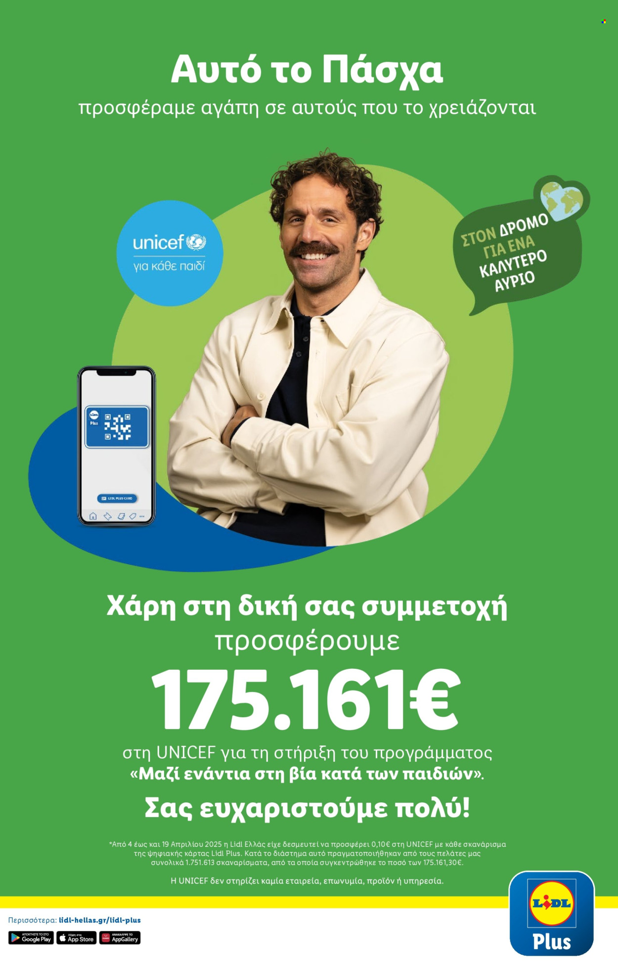 Φυλλάδιο Lidl - 08.05.2025 - 14.05.2025. Σελίδα 22.