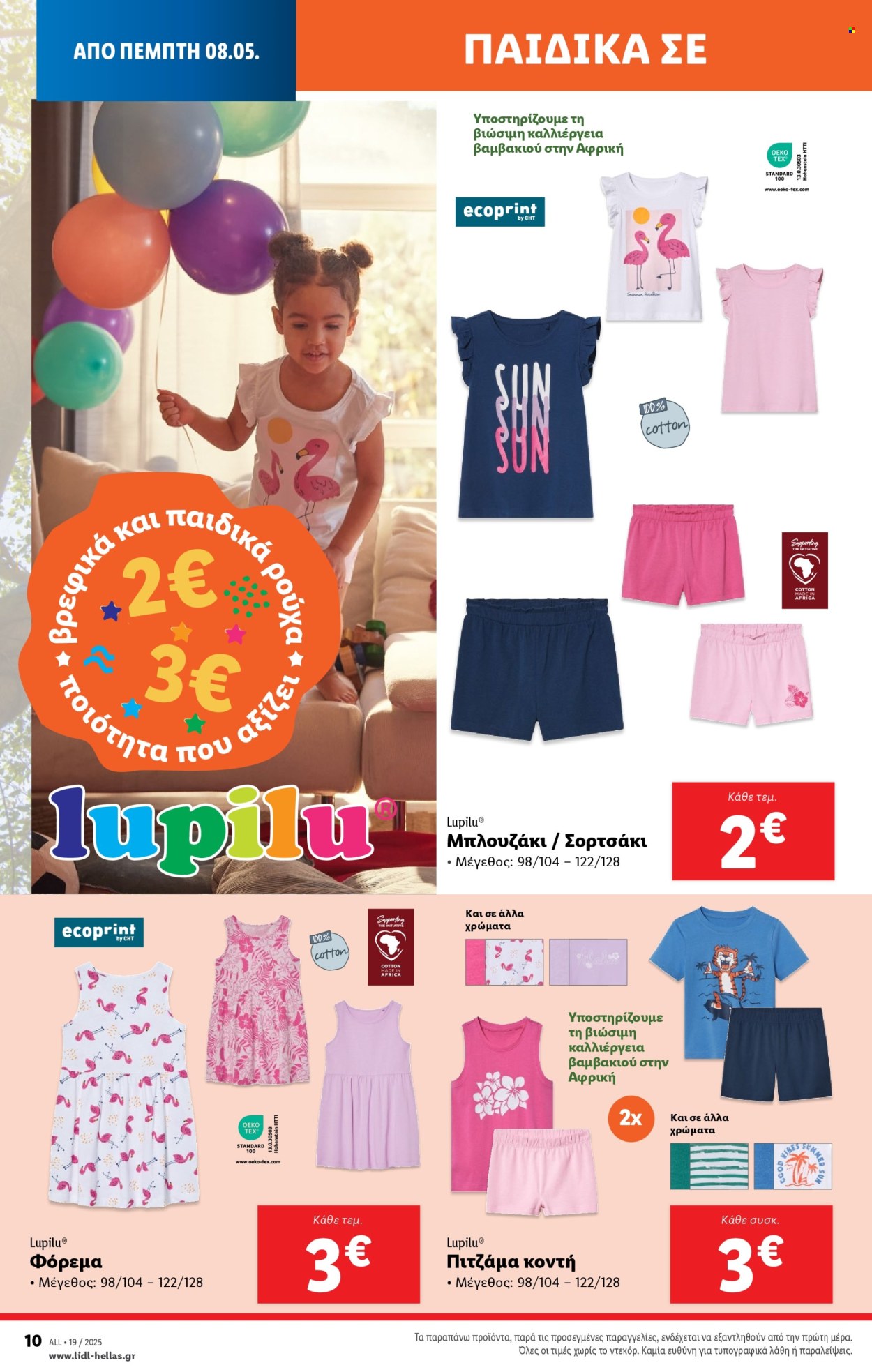 Φυλλάδιο Lidl - 08.05.2025 - 14.05.2025. Σελίδα 38.