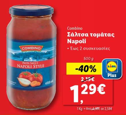 Combino Σάλτσα τομάτας Napoli