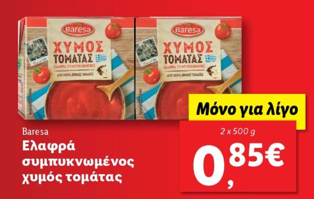 Baresa Ελαφρά συμπυκνωμένος χυμός τομάτας