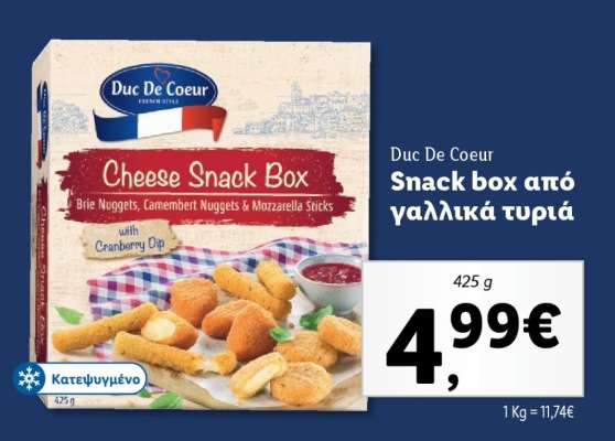 Duc De Coeur Snack box από γαλλικά τυριά