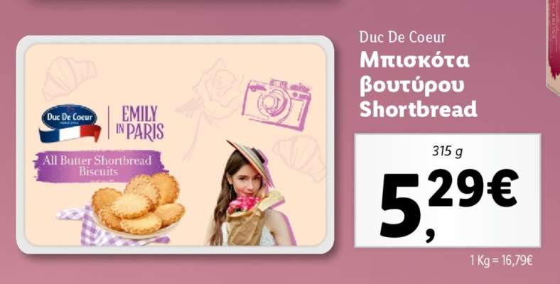 Duc De Coeur Μπισκότα βουτύρου Shortbread