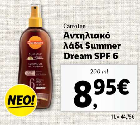 Carroten Αντηλιακό λάδι Summer Dream SPF 6