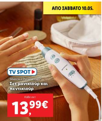 Silvercrest Personal Care Σετ μανικιούρ και πεντικιούρ