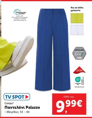 Esmara® Παντελόνι Palazzo