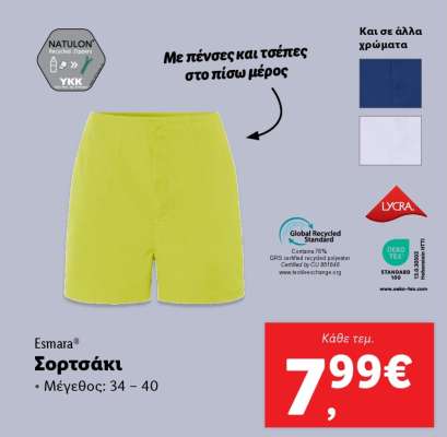 Esmara® Σορτσάκι